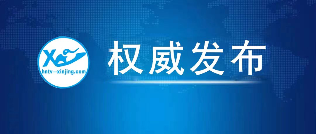 郑州发布138号通告：开展全市新冠病毒核酸筛查