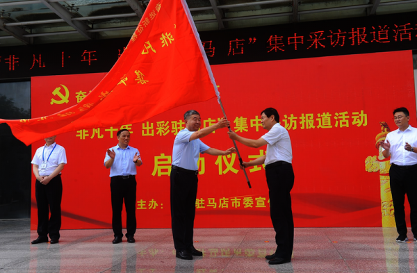 非凡十年 出彩中原·驻马店篇丨奋进天中 争先出彩