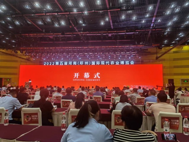 第五届河南（郑州）国际现代农业博览会开幕