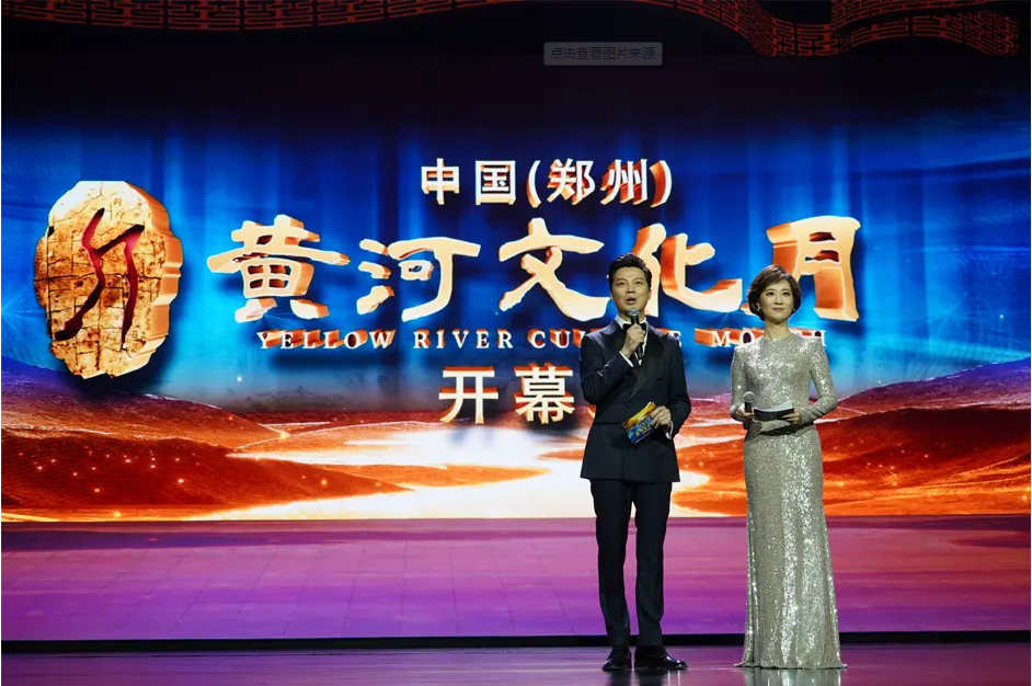 中国（郑州）2022黄河文化月启幕