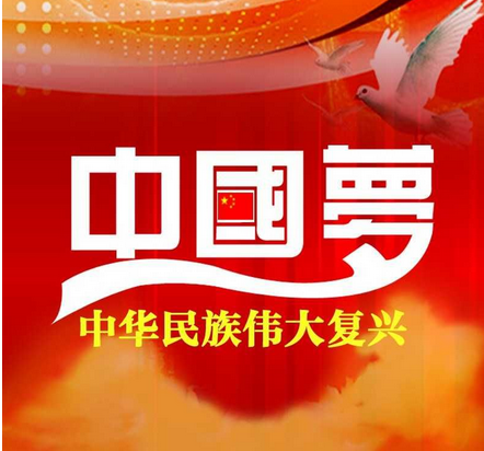 坚定不移推进中华民族伟大复兴历史进程（人民日报社论） ——热烈庆祝中华人民共和国成立七十三周年