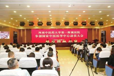 十年磨砺宝剑成 硕果满枝香正浓——河南中医药大学第一附属医院党建引领创新发展纪实