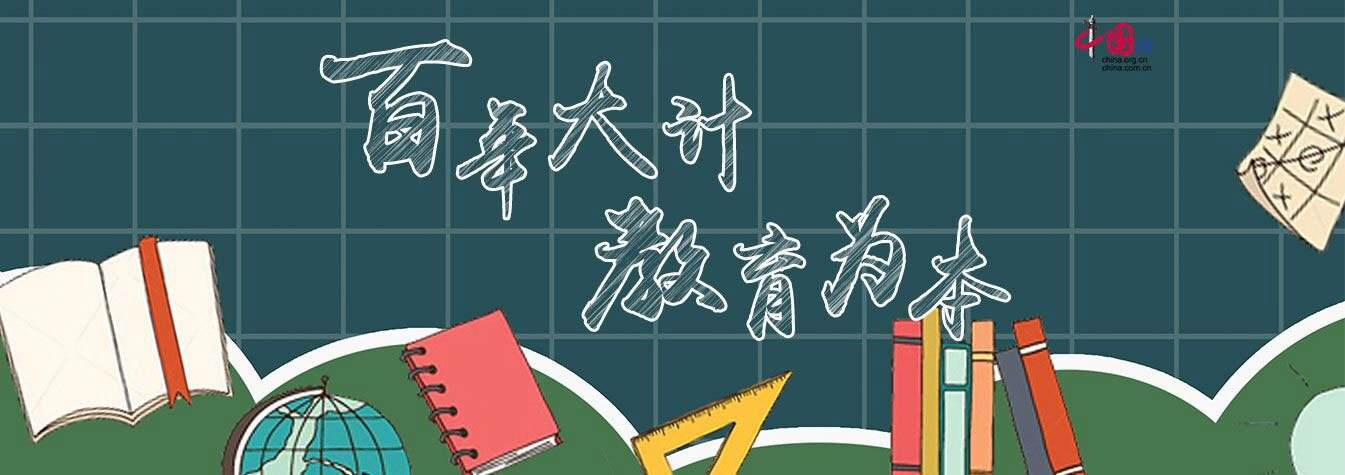 河南教育交出十年成绩单 普通高校由120所增至156所
