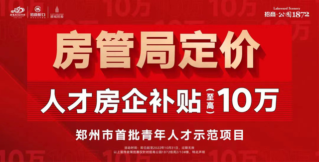 郑州青年人才购房补贴政策 22问22答，有你关心的内容