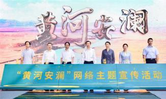 黄河安澜：我家住在黄河边 一条大路话变迁
