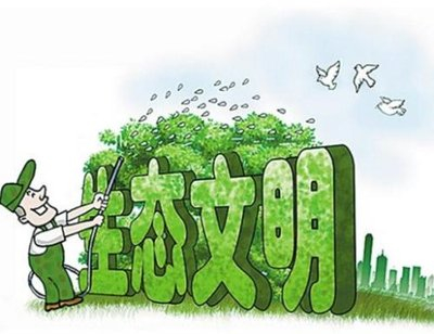 第六批生态文明建设示范区公示，河南省鹤壁市等5市县在列