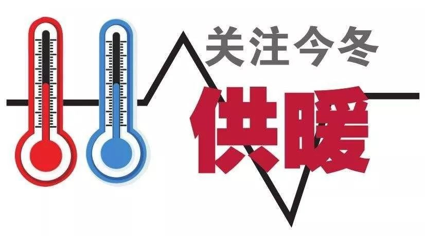 居民反映郑州一小区供暖屡出问题 暖气提前一个多月就停 回应来了