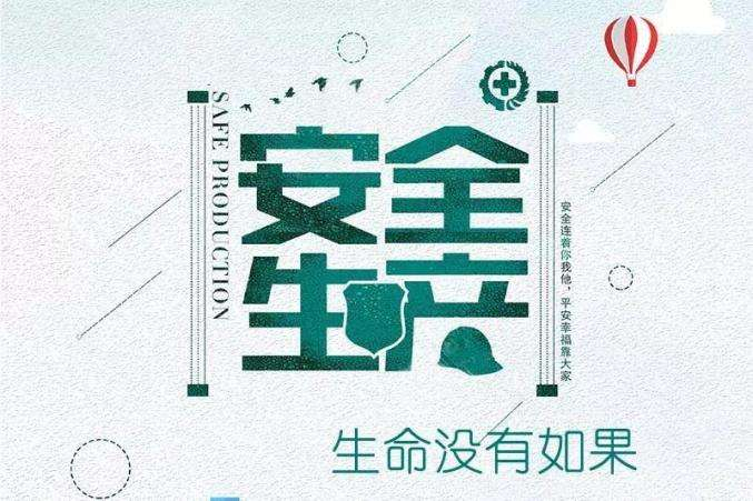 刘伟主持召开省政协主席会议 认真传达学习习近平总书记重要指示 坚决守牢安全底线 履职尽责做好工作