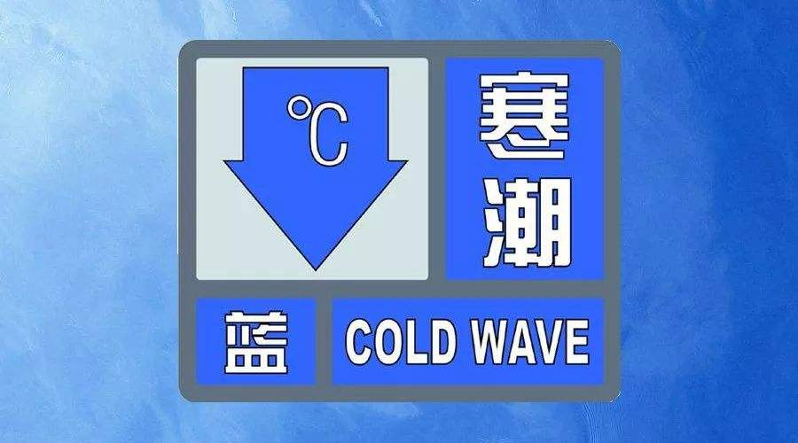 郑州明起迎寒潮暴击！有雨夹雪，最低温零下5°C