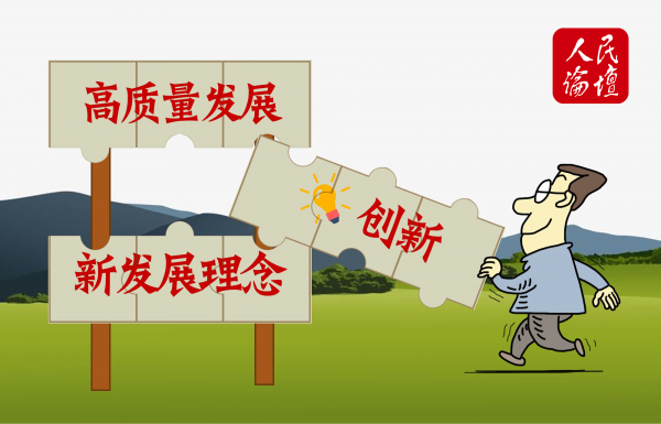 深入学习贯彻党的二十大精神丨《河南省创新驱动高质量发展条例》通过