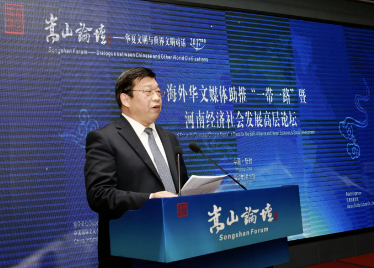持续开展世界文明对话 探究弘扬人类共同价值 嵩山论坛2022年年会云端开幕