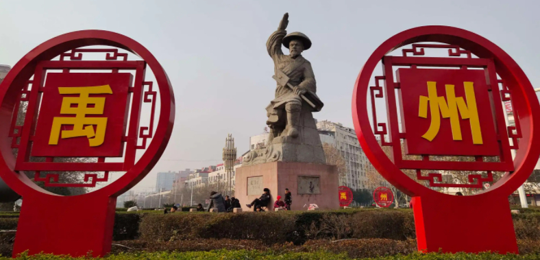 深入学习贯彻党的二十大精神丨禹州：创新驱动 以链聚产