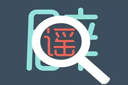 辟谣！“郑州市管城回族区外国语中学、郑州市第三中学关于恢复线下教育教学的通知”是假消息