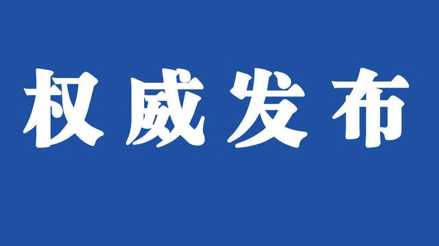 毛杰任河南省教育厅厅长、党组书记