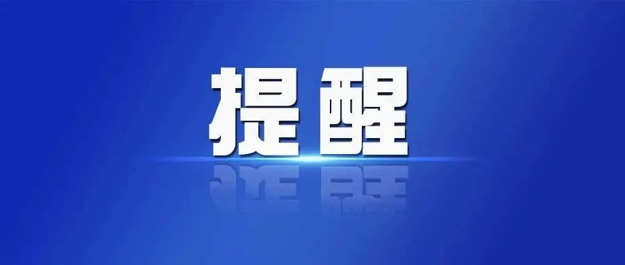 河南省2022年下半年中小学教师资格考试（面试）报名相关事宜答考生问