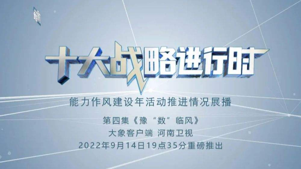 把热情干劲转化为实绩实效——四论贯彻落实河南省委十一届四次全会精神