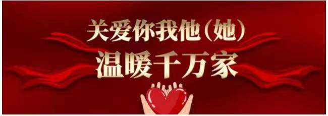 关爱你我他（她）·温暖千万家丨推动组织资源下沉 解民忧抗疫情
