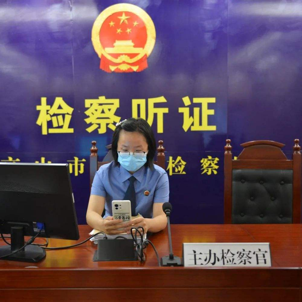 河南省司法厅首次尝试“云听证”形式让人民监督员参与司法办案过程
