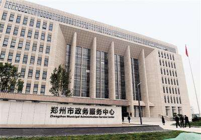 《河南省政务服务中心管理办法（试行）》印发 政务服务365天“不打烊”