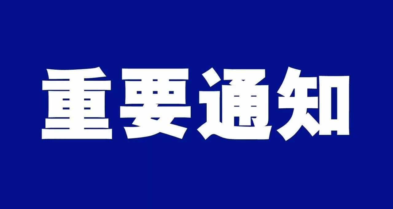 12月8日起，郑州市恢复机动车尾号限行管理措施