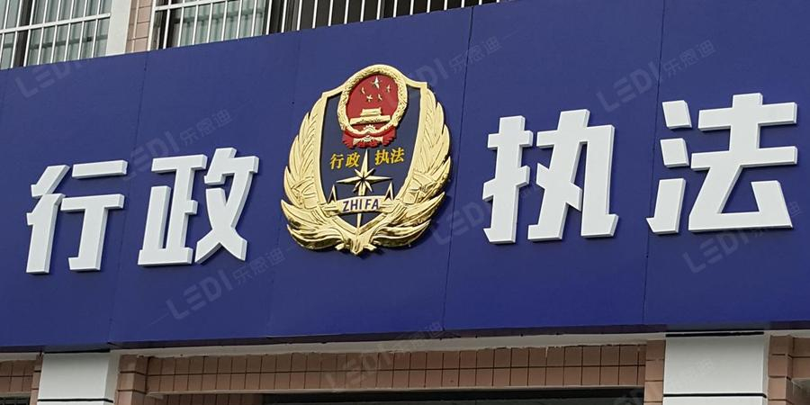 濮阳市出台行政执法“四张清单”