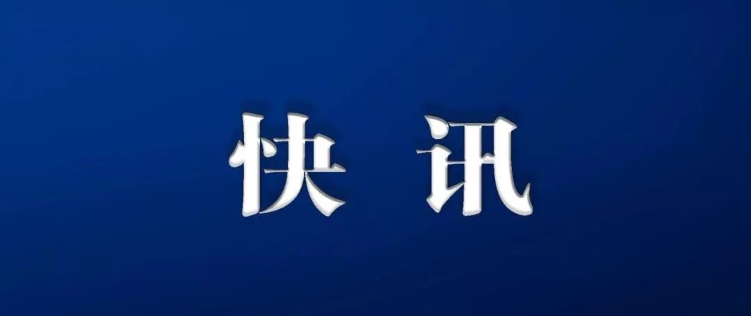 郑州市教育局：能否正常组织中招体育考试将科学研判