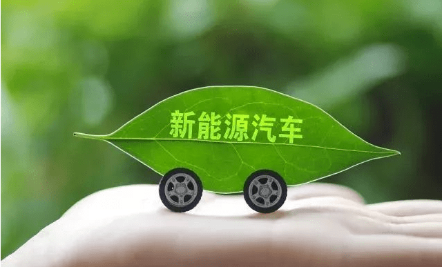 河南新能源汽车相关企业超3万家，如何抓机遇？