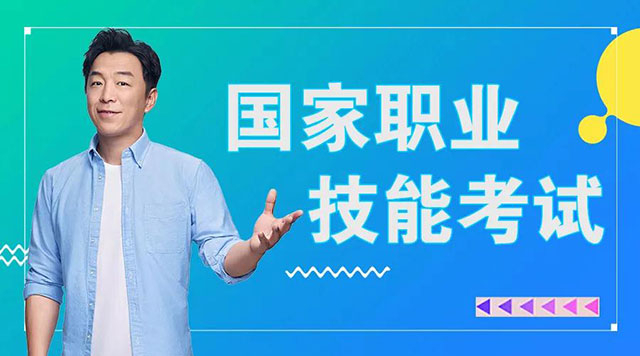 河南省政协委员张林：建立河南省职业能力考试院 提高技能证书的权威性和认可度