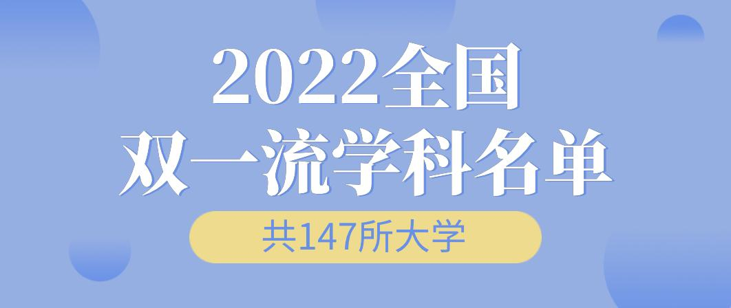 推进全面社会服务 助力一流大学建设