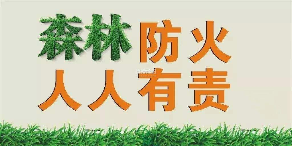 刘玉江赴信阳市检查指导违法违规占用耕地整治、森林防火等工作