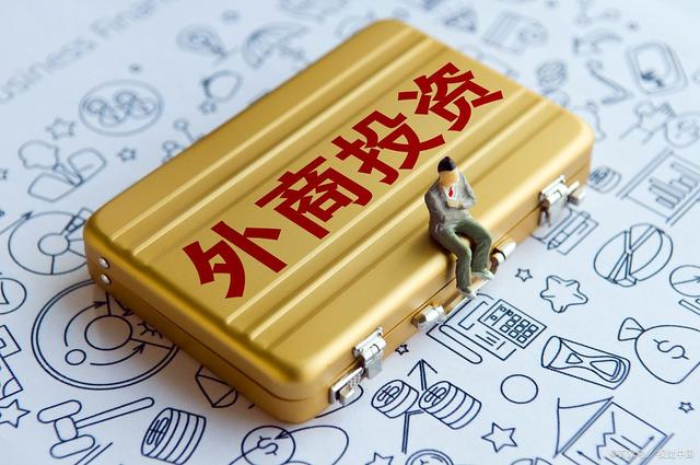 去年河南省实际使用外资增长118.24%