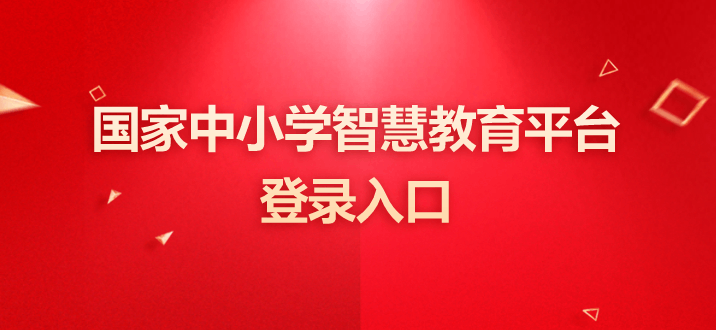 河南省中小学智慧教育平台今年6月前上线运行