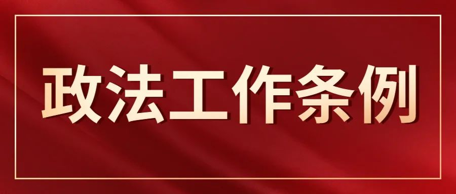 加快建设更高水平的平安河南法治河南