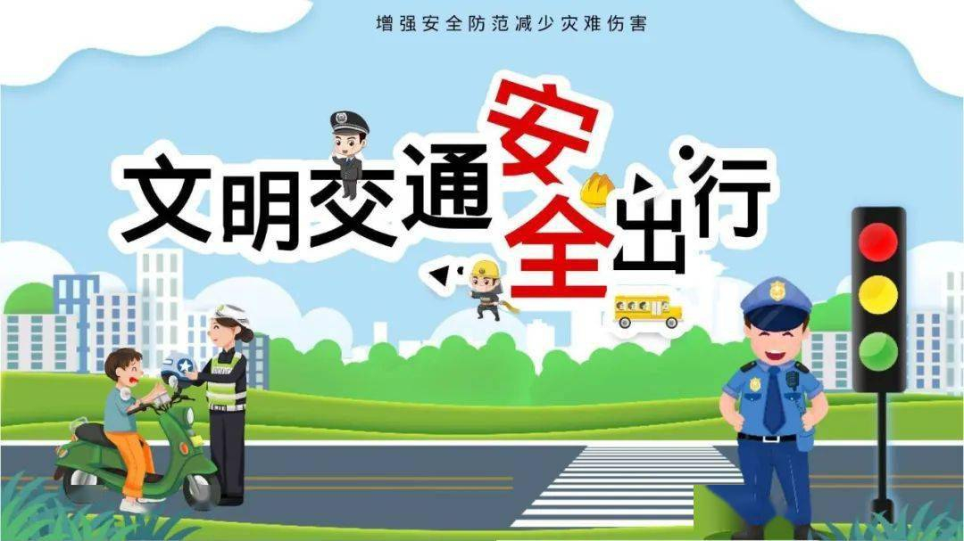 深化思想认识 提升防范能力 确保河南省道路交通运输安全稳定