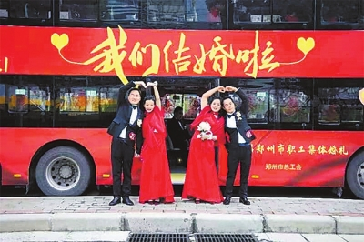 关注婚俗改革丨破陈规陋习 立婚俗新风