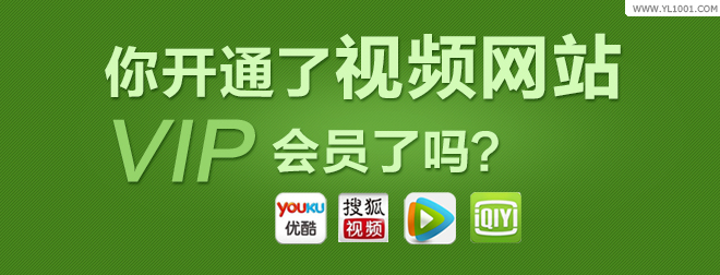 比起涨价 内容才是视频网站生存之道