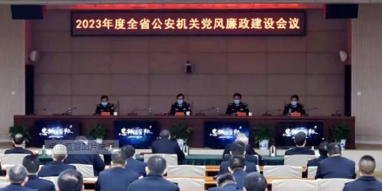河南省公安厅召开全省公安机关党风廉政建设电视电话会议