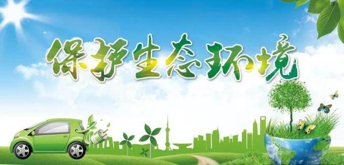 河南省生态环境系统安全生产工作电视电话会议召开