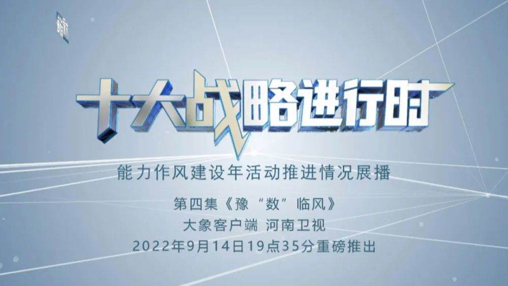 新时代 新征程 新伟业·“十大战略”进行时丨高铁经济如何赋能河南