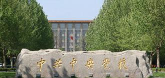 习近平总书记在中央党校建校九十周年庆祝大会暨二〇二三年春季学期开学典礼上的重要讲话在河南省引发热烈反响