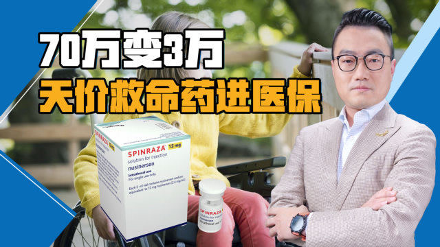 罕见病SMA口服药进医保，3月1日已正式落地河南