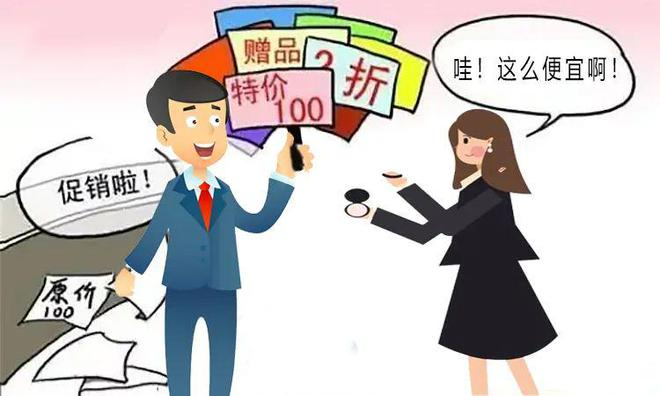 普通商品价格虚高、标价不明晰……商家的“小心思”，套住过你吗？