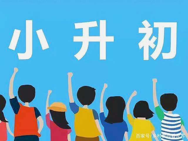 郑州市教育局关于个别校外机构及个人违规组织小升初招生考试的声明
