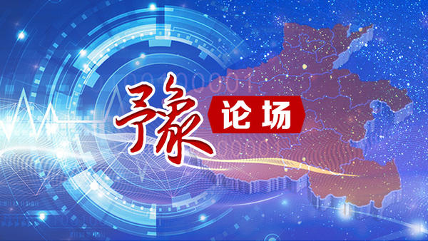 豫论场丨没有底线的流量就是流毒——从严整治“自媒体”乱象③