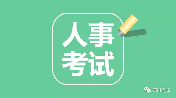 12日开始报名，河南省事业单位联考招聘4505人