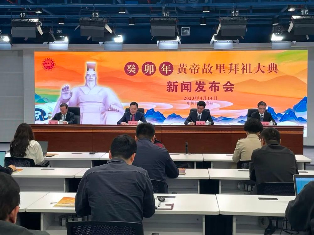 寻根河南 恭拜轩辕 拜祖大典基本准备就绪