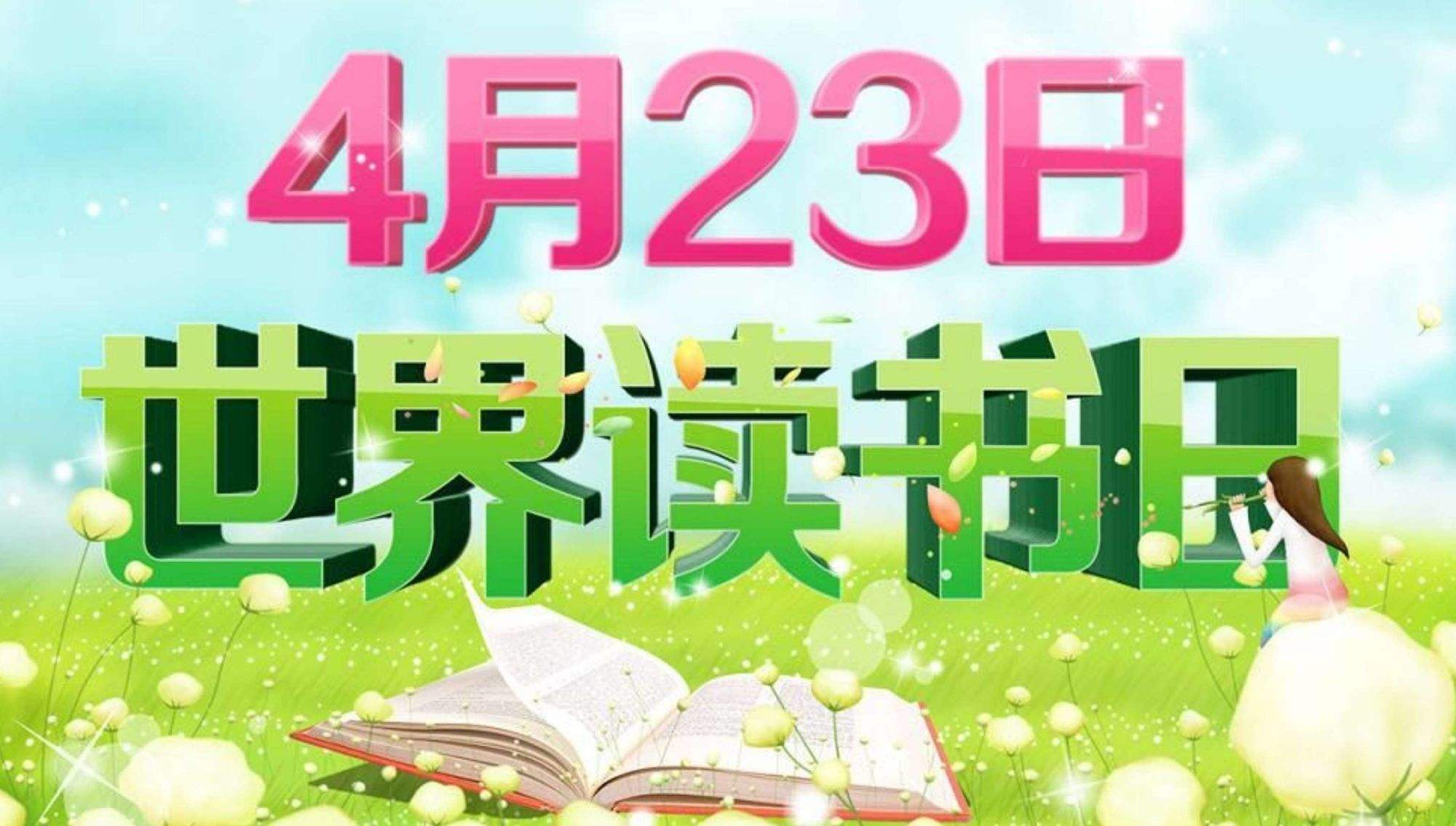 河南省“4·23”世界读书日系列活动启动仪式举行 深入推进全民阅读 开创书香河南建设新局面