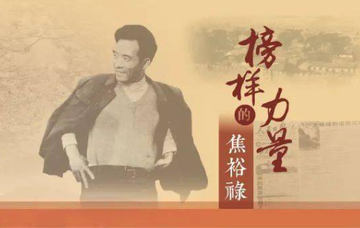 在焦裕禄故乡感悟榜样的力量