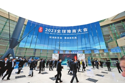 2023全球豫商大会 河南新发展 豫商新机遇丨这些豫商缘何被表彰