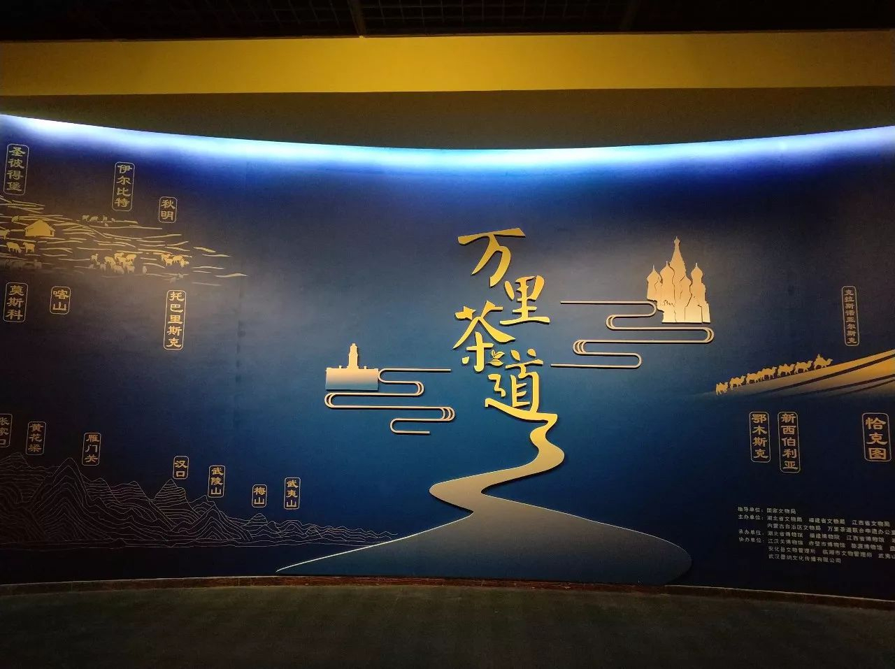 洛阳万里茶道博物馆开馆